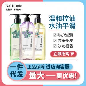 植觀氨基酸無(wú)硅油修護(hù)洗發(fā)水