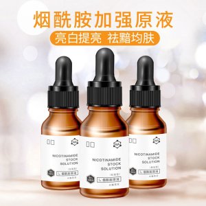 煙酰胺 提亮膚色原液可OEM/ODM代工