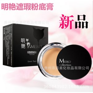 明艷Meiko自然美粉底膏