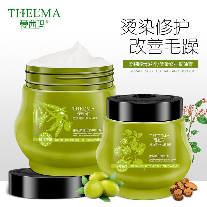 愛茜瑪焗油膏可OEM/ODM代工