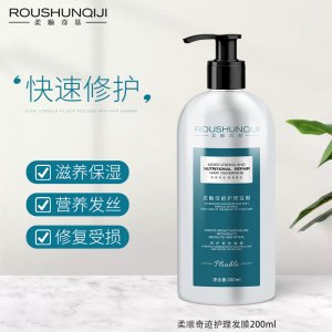 現(xiàn)貨護發(fā)素