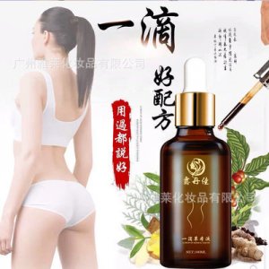 全身緊致一滴通精油OEM/ODM定制代加工