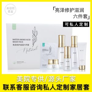 提亮修護六件家居套裝貼牌OEM/ODM