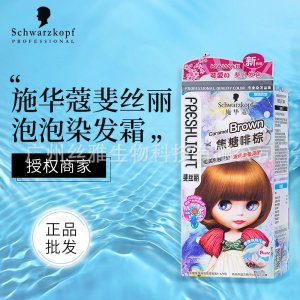 施華蔻斐絲麗泡泡染發(fā)劑