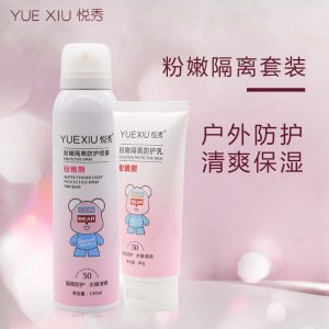 悅秀防護(hù)噴霧代加工貼牌OEM/ODM