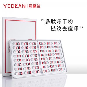 妍黛蘭寡肽玻尿酸精致修護凍干粉套盒貼牌OEM/ODM