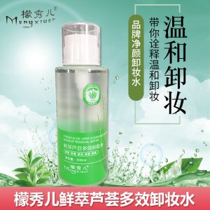 廣州蘭玫化妝品有限公司