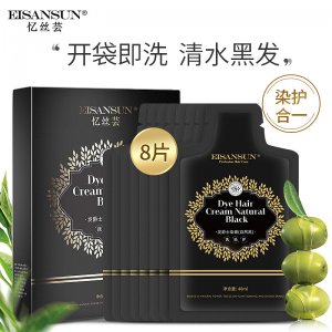 黑色染發(fā)劑泡泡染發(fā)膏