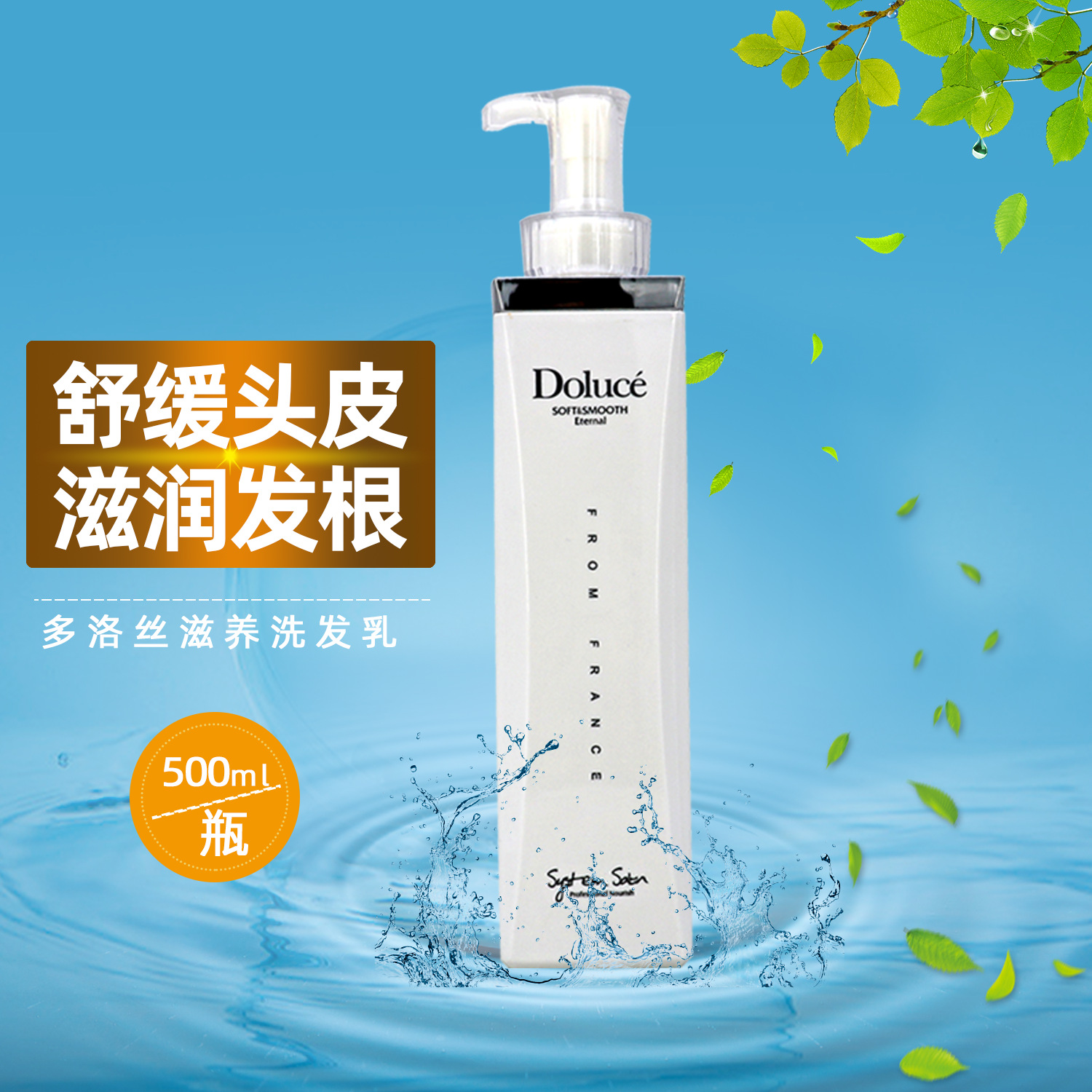 多洛絲滋潤洗發(fā)乳代加工貼牌OEM/ODM