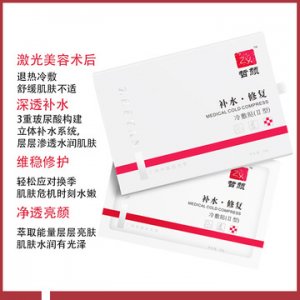 冷敷貼面膜補(bǔ)水保濕面膜貼牌定制代加工