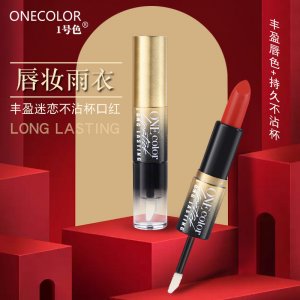 口紅雨衣雙頭口紅OEM代加工