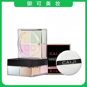 彩即四宮格散粉定妝粉貼牌定制代加工