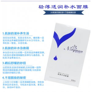 清透活氧保濕面膜OEM代加工