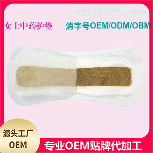 雪蓮護(hù)理墊可OEM/ODM代工