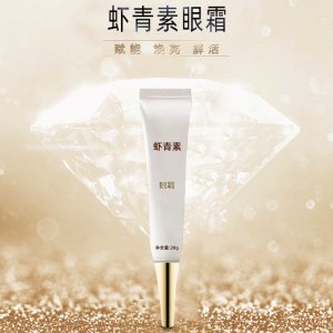 蝦青素眼霜代加工貼牌OEM/ODM