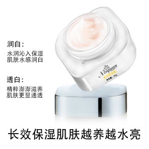 水光營養(yǎng)面霜可OEM/ODM代工