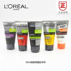 雙效火山巖潔面乳膏貼牌OEM/ODM