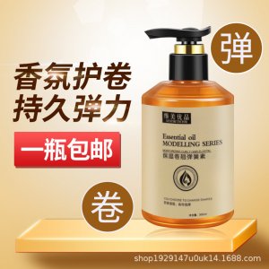 護發(fā)精油彈力素滋潤