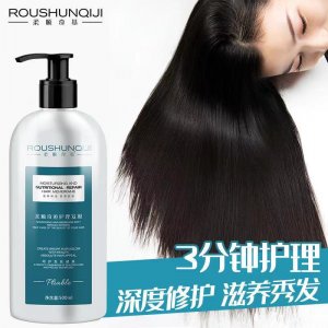 柔順修復(fù)護發(fā)素香味