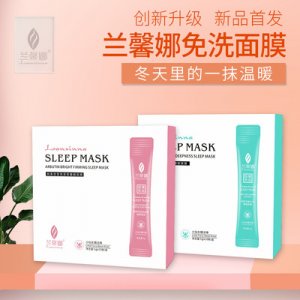 燕窩補水保濕嫩膚熊果苷亮膚睡眠面膜OEM/ODM定制代加工