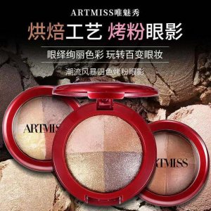 眼影唯魅秀能量紅烤粉眼影