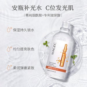 芊茗草煙酰胺精華水