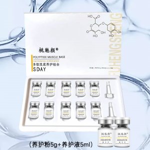 裸對(duì)寡肽凍干粉套盒