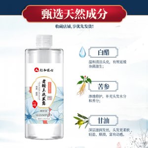 老醋王洗發(fā)露水去屑