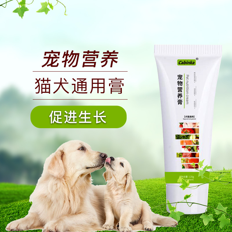 補鈣犬貓通用綜合營養(yǎng)膏保健品營養(yǎng)品代加工貼牌OEM/ODM
