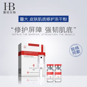 暨大寡肽-3凍干粉代加工貼牌OEM/ODM