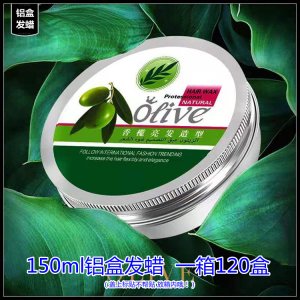 跨境造型發(fā)蠟