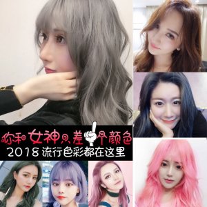 青木亞麻灰藍(lán)色打蠟染發(fā)劑