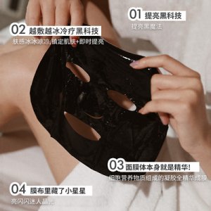 補水保濕亮顏黑鉆凝膠面膜貼牌定制代加工