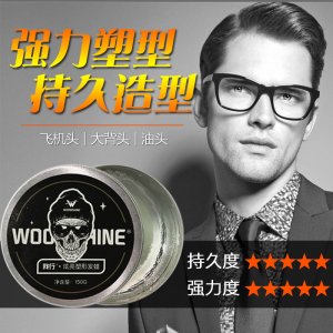 發(fā)蠟?zāi)惺慷ㄐ?清香塑型