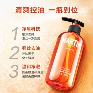 Martin男士洗發(fā)水空油去屑洗發(fā)露