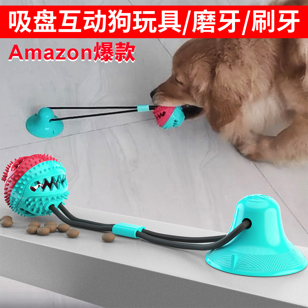 磨牙耐啃咬球繩貼牌OEM/ODM