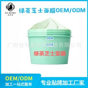 保濕滋潤護膚綠茶芝面膜