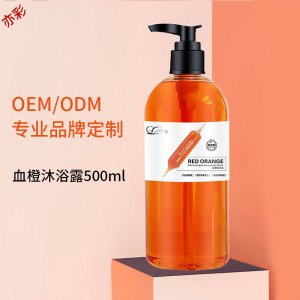 亦彩滋潤保濕亮膚煙酰胺血橙沐浴露