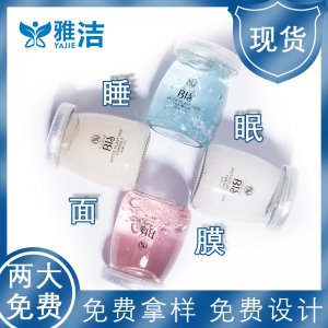 修護(hù)網(wǎng)紅玫瑰睡眠面膜