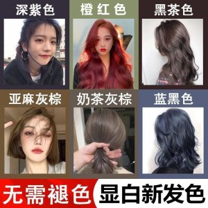 橙紅色染發(fā)劑