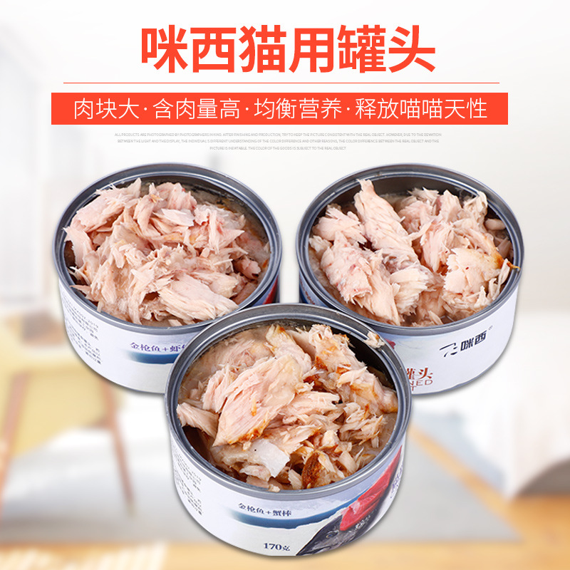 寵物零食貓零食170g貼牌OEM/ODM