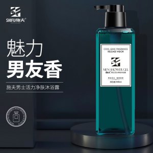 施夫男士活力凈膚沐浴露代加工貼牌OEM/ODM