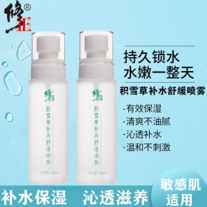 修正積雪草補(bǔ)水舒緩噴霧OEM/ODM代加工