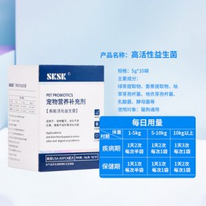 SKSK寵物益生菌粉貼牌定制代加工