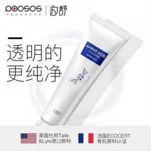 清爽潔面控油補(bǔ)水男洗面奶OEM/ODM代加工