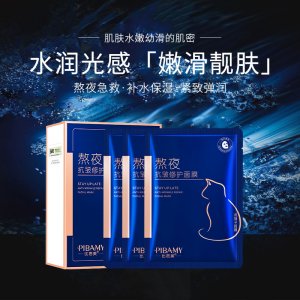 比芭美熬夜抗皺修護面膜
