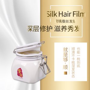 蛋白多功能護發(fā)膜