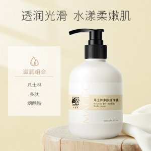 芊茗草多肽美肌身體乳