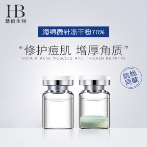 骨針粉修護(hù)痘坑海藻矽針植物微針粉貼牌OEM/ODM