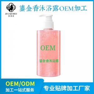 植物滋潤清爽鎏金香香氛沐浴露